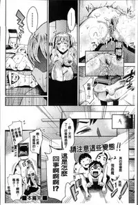 [Musenmai] Kuchu Kuchu | 咕啾嚕♡咕啾嚕♡ [Chinese]