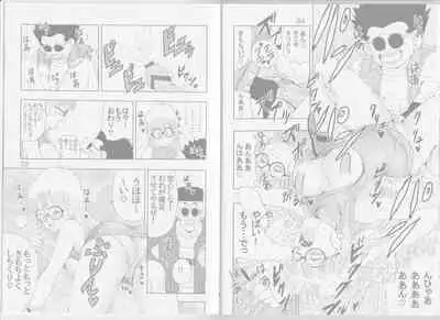 [Monkees (YoungJiJii)] Otona Arale Hon (Dr. Slump)