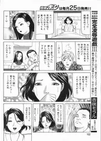 Manga Bon 2013-03