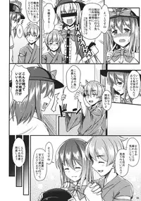 (C84) [Tonpuuratei (Saemon)] Yukata Iku-san to Ichaicha shitai!! (Touhou Project)