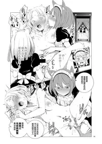 [Harumachi Tsurara (Shichoson)] Yuri Sekai | 百合的世界 [Chinese] [EZR個人漢化] [Digital]