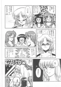 [STUDIO FUCK (Various)] ONAPET MASTER (Bishoujo Senshi Sailor Moon)