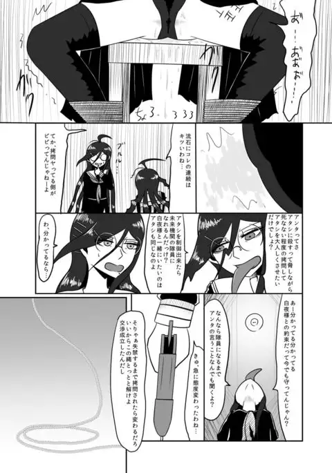 Uncontrollable Radioisotope