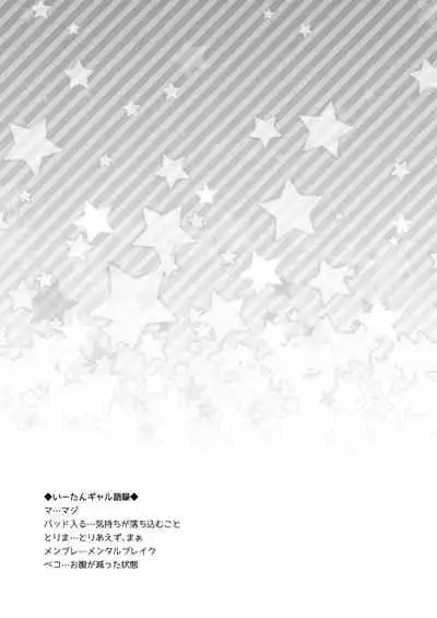 Tonari no Gal to Douseichuu