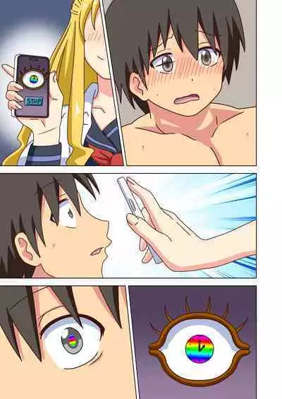 Mitari no Sono Vol. 12