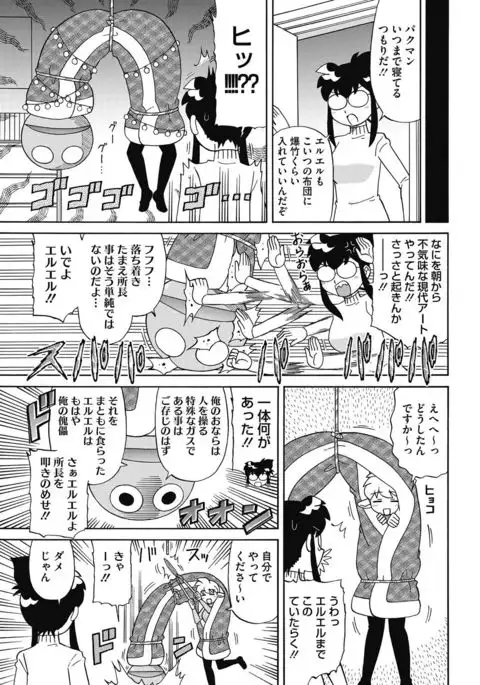 COMIC HOTMILK 2017-02