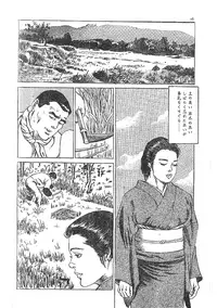 [Fujii tooru] Furin erosu gekigashuu