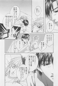 [Hashiba Noriko] Yamaarashi no Yuuwaku