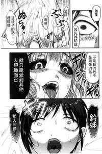 [Uziga Waita] Zetsubou Kikan [Chinese]