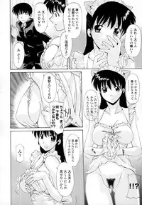 [Izawa Shinichi] Incest