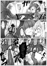 [Vpan's EXTASY (Satou Kuuki)] Utsukushiki BADEND Charge (Smile Precure!) [Digital]