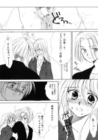 [Yukarigawa Yumiya] Poison