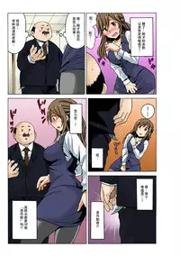 [MoTaro, Murayamamon] Soku Hame!？ Yarechau Itazura-ken Ch. 2 [Chinese] [脸肿汉化组] [Digital]