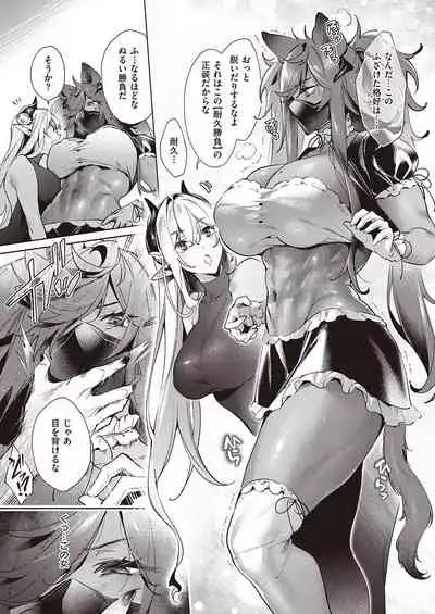 Yokubou Pandora Yokubou 1-25