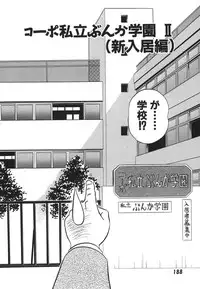 [Aro Hiroshi] Kagaku no Nyotaimori - Engineering of Raised Outlay