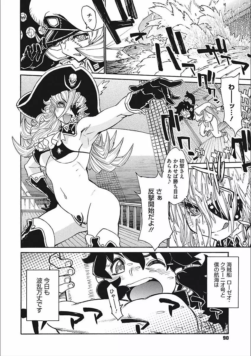 MamaPi - Mama x Pirates