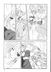 (ComiComi5) [Yoru no Benkyoukai (Fumihiro)] Etnaaru (Disgaea)