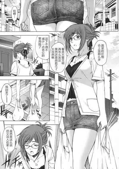 Ane wa Shota o Suki ni Naru