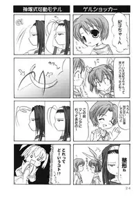 (C61) [Blue Catty (MaP)] Zettai Aizawa Nishiki (Pia Carrot e Youkoso!!)