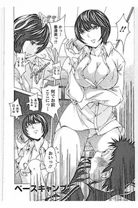 [Nohara Hiromi] Sweettsu