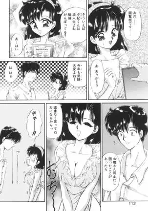 Ane -DEAR MY SISTER･･･-