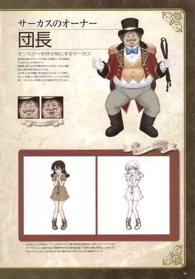 Monster Park SP Fanbook