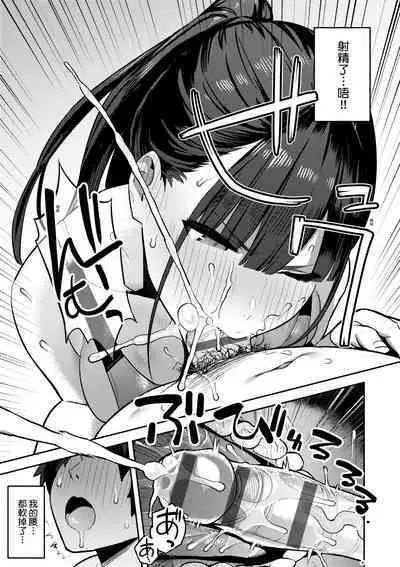 Seiyoku Tsuyo Tsuyo | 性欲胸湧澎湃 特裝版