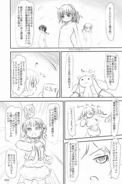ND-special Volume 6