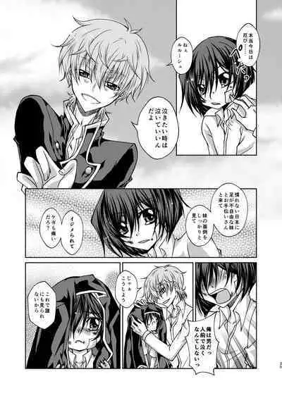 Kururugi Sensei to Fushigi Kinoko to Koukousei Lelouch-kun