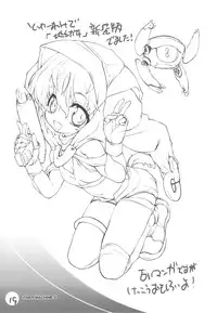 (C76) [Mamagult (Takao Ukyou)] Tiger Machine 2 (Toradora!)