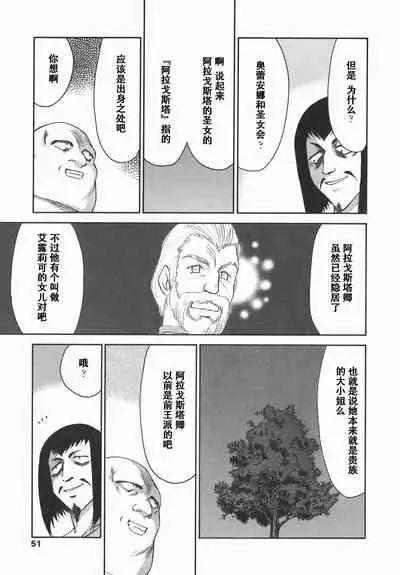 [Taira Hajime] Kamen no Kishi Orleana Kouhen [Chinese] [流星汉化]