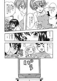 (C62) [K2 Tomo no Kai (Mizuki)] SongS (Utawarerumono)