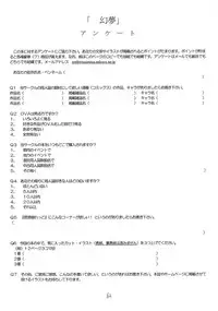 (CR35) [RED RIBBON REVENGER (Various)] Genmu (Various)