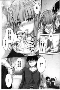 [Mutsuki] Yatte... Ugoite! Dashite | 插進來…抽動吧！射精進去♥ [Chinese]