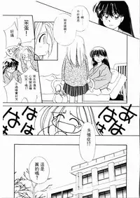 [Ditama Bow] Sei Naru Gyouzui [Chinese]