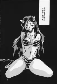 [Studio Katsudon (Manabe Jouji)] Lum Mousou (Urusei Yatsura)