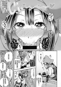 (C92) [Tonkotsu Fuumi (Poncocchan)] Jellyfish Kaizokudan e Youkoso! (Guilty Gear) [Chinese] [罪恶装备爱好者汉化]