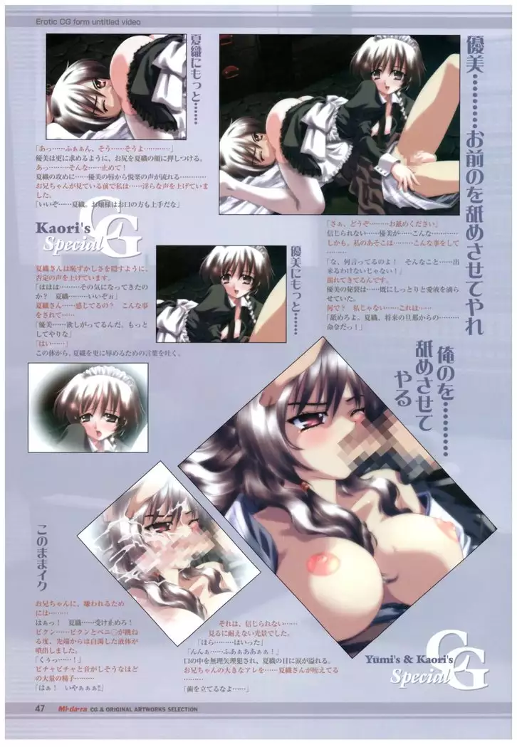 Mi.Da.Ra Cg & Original Picture Illustration Art Book