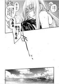 [Raigekitai (Kawachi Izumi)] Blue blue lagoon 2 (EIGHTH) [Digital]