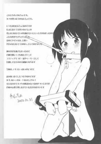 Sonna ni Hidoku wa nai