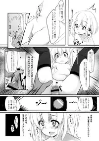 (C85) [Angora doll (Kinokomushi)] Koishi Bitch (Touhou Project)