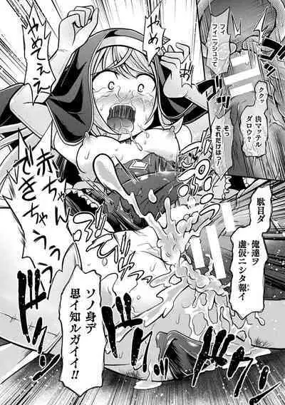 Genkai Bakohara Syndrome