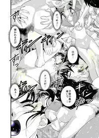 [Senbon Torii] Kurodama Revengers Dainiya (Injuu Seisen Twin Angels)