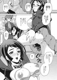 [Yukiyanagi] Gakkou de Hametara Dame desu ka? [Digital]