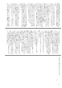 (C80) [Great Canyon (Deep Valley)] Nikkan Mucchiri Jou-san Hon - Houman!