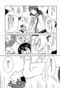 Mitsu (GL++) - Eiyuu Ryakudatsu (Phantasy Star)