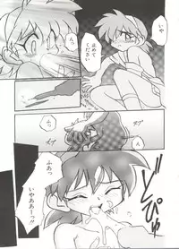 [Anthology] Denei Tamatebako 8 - Utakata no Tenshi-tachi II (Various)