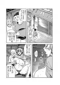 [Tachibana Naoki] Hitozuma Ingoku ~Kyousei-teki ni Choukyou Kaihatsu Sareru Karada~ 5