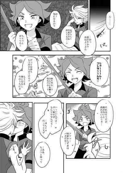 Futari Bocchi no End Roll