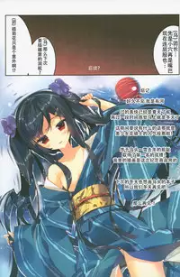 (C94) [ActiveMover (Arikawa Satoru)] Secret Garden III (Flower Knight Girl) [Chinese] [靴下汉化组]